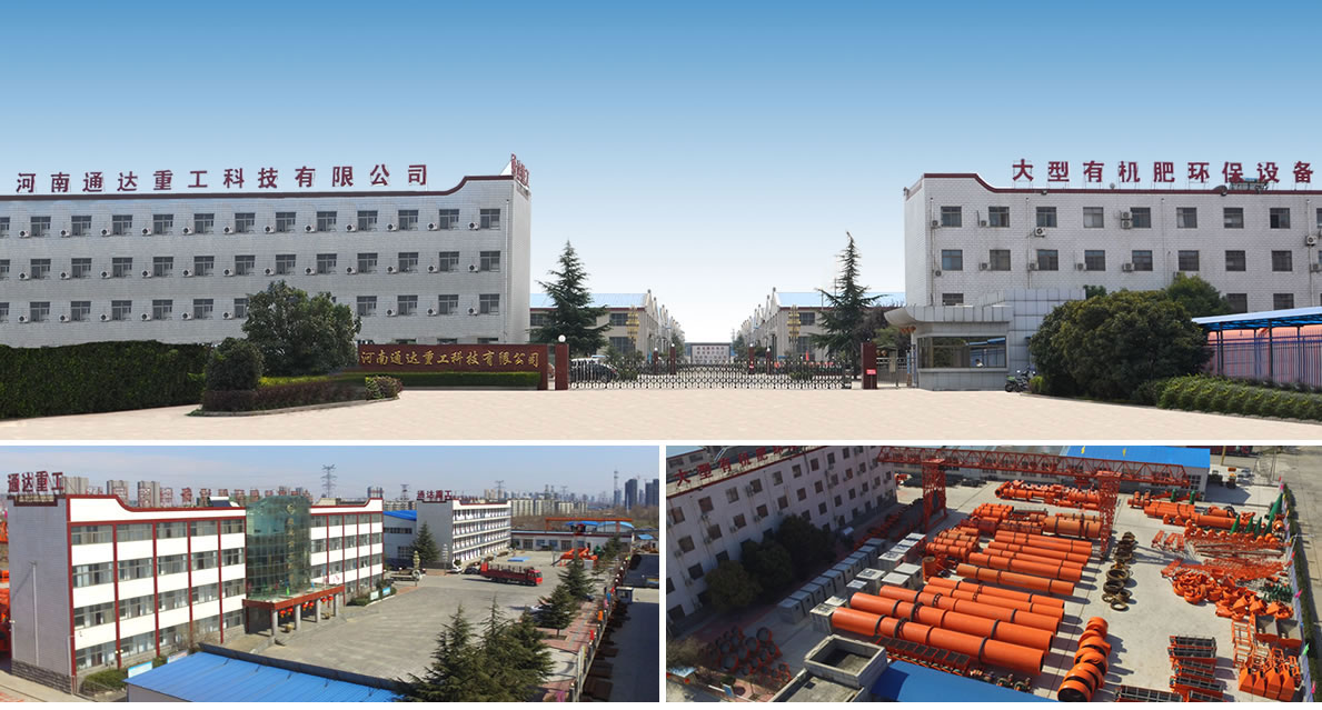 河南通達重工科技有限公司 河南通達重工科技有限公司
